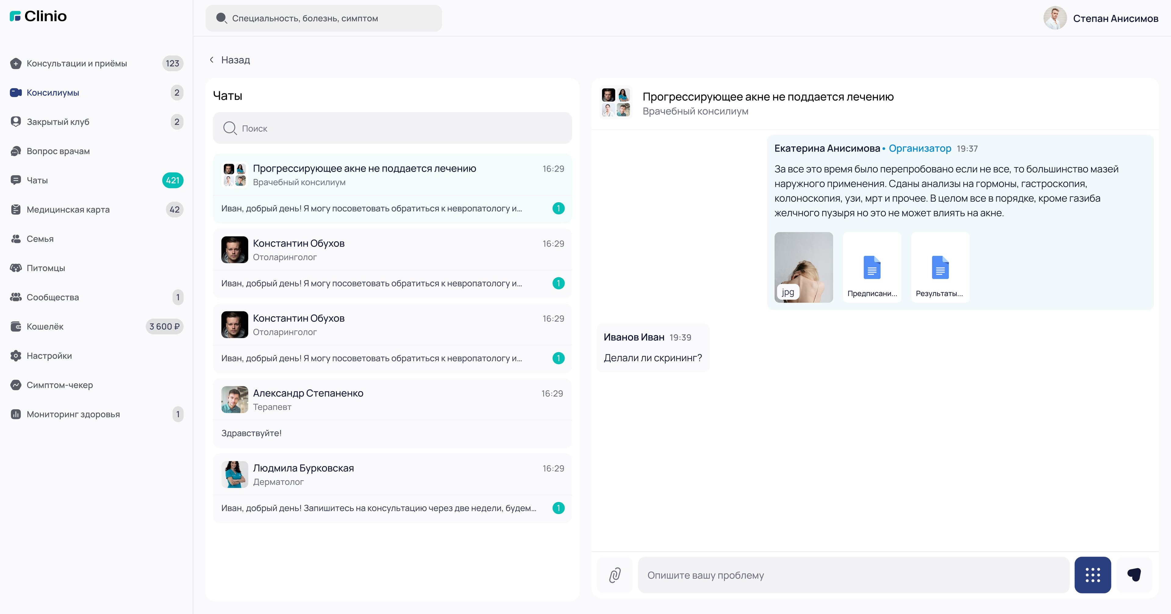 Системный артефакт для кейса Clinio