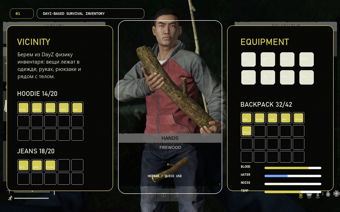 DayZ-based survival inventory